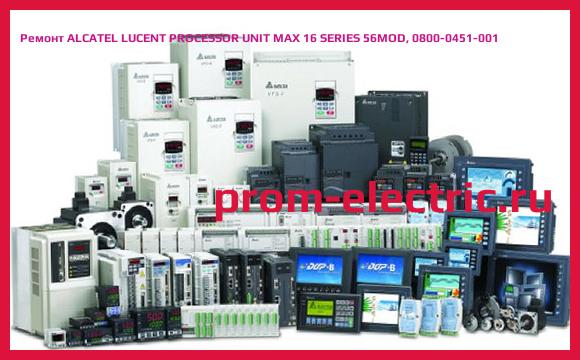 Image [РЕМОНТ] ALCATEL LUCENT PROCESSOR UNIT MAX 16 SERIES 56MOD, 0800-0451-001