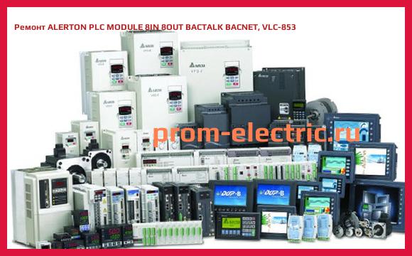 Image [РЕМОНТ] ALERTON PLC MODULE 8IN 8OUT BACTALK BACNET, VLC-853