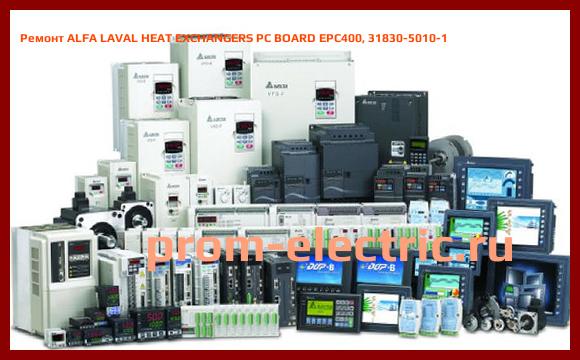 Image [РЕМОНТ] ALFA LAVAL HEAT EXCHANGERS PC BOARD EPC400, 31830-5010-1