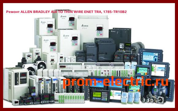 Image [РЕМОНТ] ALLEN BRADLEY AUI TO THIN WIRE ENET TRA, 1785-TR10B2