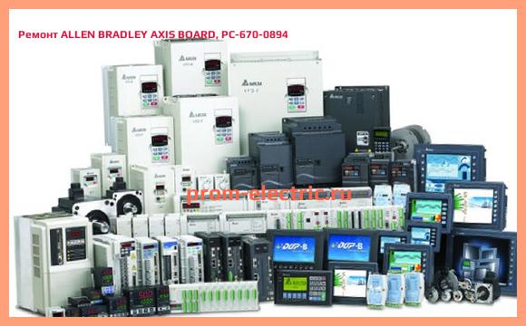 Image [РЕМОНТ] ALLEN BRADLEY AXIS BOARD, PC-670-0894