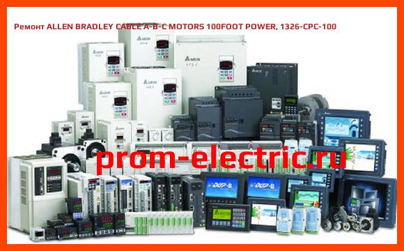 Image [РЕМОНТ] ALLEN BRADLEY CABLE A-B-C MOTORS 100FOOT POWER, 1326-CPC-100