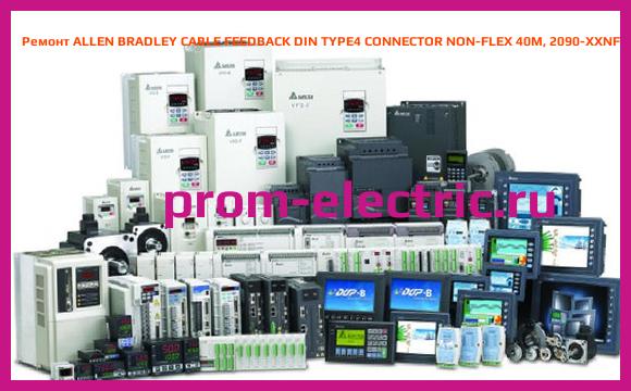 Image [РЕМОНТ] ALLEN BRADLEY CABLE FEEDBACK DIN TYPE4 CONNECTOR NON-FLEX 40M, 2090-XXNFMP-S40