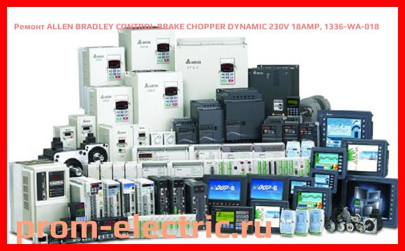 Image [РЕМОНТ] ALLEN BRADLEY CONTROL BRAKE CHOPPER DYNAMIC 230V 18AMP, 1336-WA-018