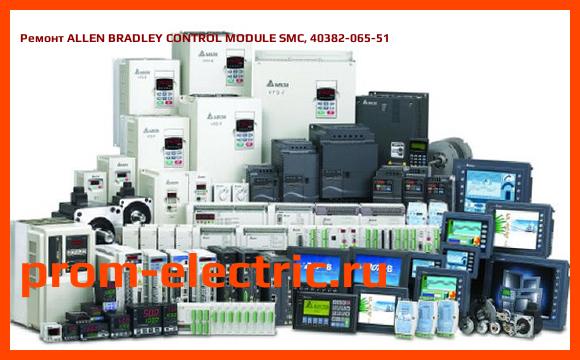Image [РЕМОНТ] ALLEN BRADLEY CONTROL MODULE SMC, 40382-065-51