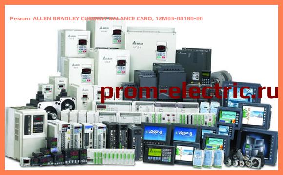Image [РЕМОНТ] ALLEN BRADLEY CURRENT BALANCE CARD, 12M03-00180-00