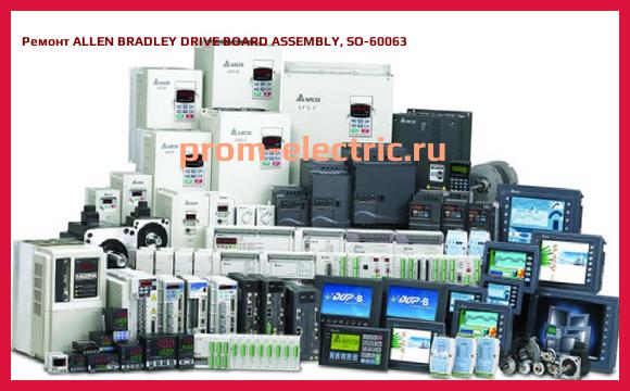 Image [РЕМОНТ] ALLEN BRADLEY DRIVE BOARD ASSEMBLY, SO-60063