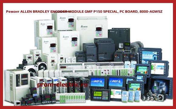 Image [РЕМОНТ] ALLEN BRADLEY ENCODER MODULE GMF P150 SPECIAL, PC BOARD, 8000-AGWSZ