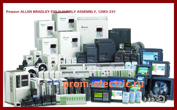 Image [РЕМОНТ] ALLEN BRADLEY FIELD SUPPLY ASSEMBLY, 12M3-231