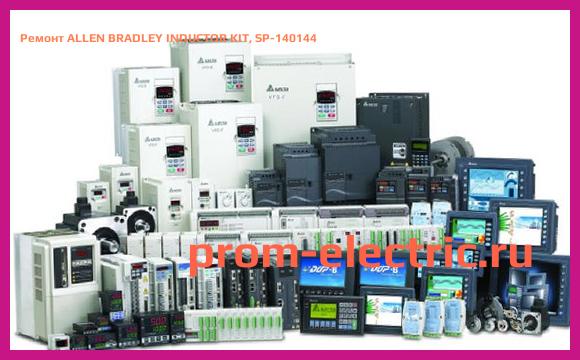 Image [РЕМОНТ] ALLEN BRADLEY INDUCTOR KIT, SP-140144