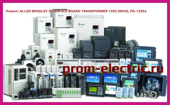 Image [РЕМОНТ] ALLEN BRADLEY INTERFACE BOARD TRANSFORMER 1395 DRIVE, PD-13952