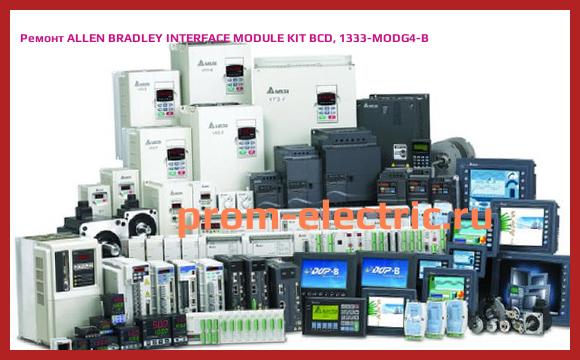Image [РЕМОНТ] ALLEN BRADLEY INTERFACE MODULE KIT BCD, 1333-MODG4-B