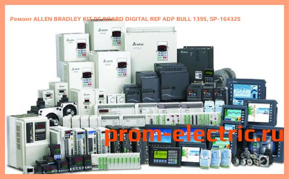 Image [РЕМОНТ] ALLEN BRADLEY KIT PC BOARD DIGITAL REF ADP BULL 1395, SP-164325
