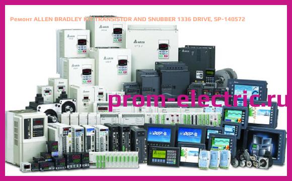 Image [РЕМОНТ] ALLEN BRADLEY KIT TRANSISTOR AND SNUBBER 1336 DRIVE, SP-140572