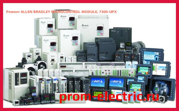 Image [РЕМОНТ] ALLEN BRADLEY MICROCONTROL MODULE, 7300-UPX