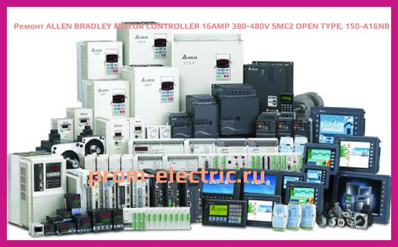 Image [РЕМОНТ] ALLEN BRADLEY MOTOR CONTROLLER 16AMP 380-480V SMC2 OPEN TYPE, 150-A16NB