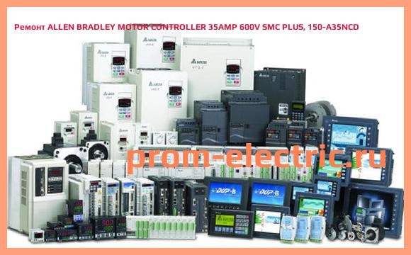 Image [РЕМОНТ] ALLEN BRADLEY MOTOR CONTROLLER 35AMP 600V SMC PLUS, 150-A35NCD
