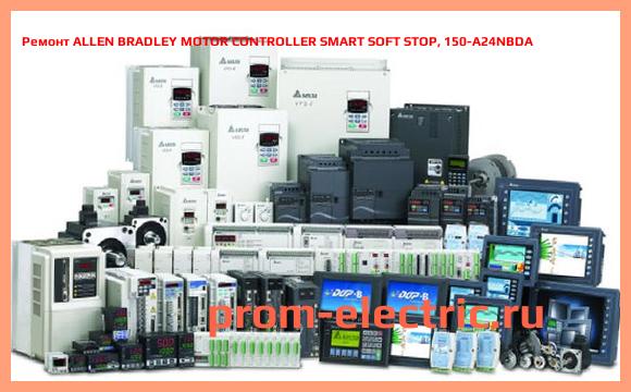 Image [РЕМОНТ] ALLEN BRADLEY MOTOR CONTROLLER SMART SOFT STOP, 150-A24NBDA