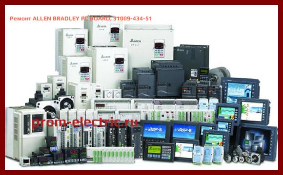 Image [РЕМОНТ] ALLEN BRADLEY PC BOARD, 31009-434-51