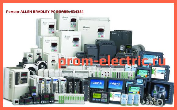 Image [РЕМОНТ] ALLEN BRADLEY PC BOARD, 634384