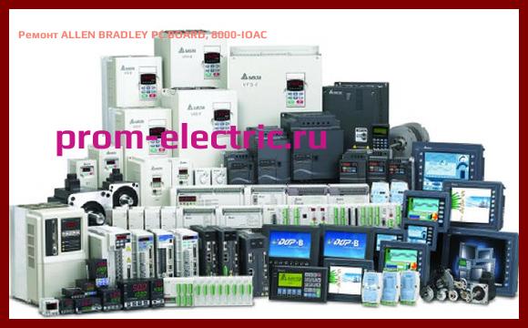 Image [РЕМОНТ] ALLEN BRADLEY PC BOARD, 8000-IOAC