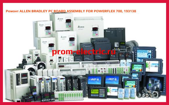 Image [РЕМОНТ] ALLEN BRADLEY PC BOARD ASSEMBLY FOR POWERFLEX 700, 193138