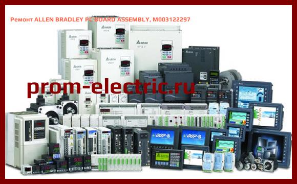 Image [РЕМОНТ] ALLEN BRADLEY PC BOARD ASSEMBLY, M003122297