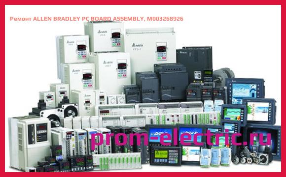 Image [РЕМОНТ] ALLEN BRADLEY PC BOARD ASSEMBLY, M003268926