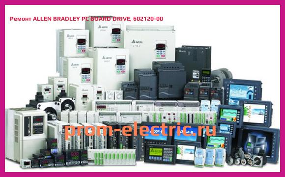 Image [РЕМОНТ] ALLEN BRADLEY PC BOARD DRIVE, 602120-00