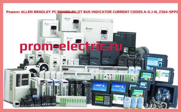 Image [РЕМОНТ] ALLEN BRADLEY PC BOARD PILOT BUS INDICATOR CURRENT CODES A-G J-N, 2364-SPP01A