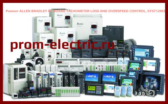 Image [РЕМОНТ] ALLEN BRADLEY PC BOARD TACHOMETER LOSS AND OVERSPEED CONTROL, SYST12M3126