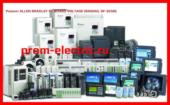 Image [РЕМОНТ] ALLEN BRADLEY PC BOARD VOLTAGE SENSING, SP-50386