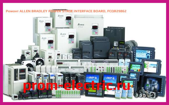 Image [РЕМОНТ] ALLEN BRADLEY POWER STAGE INTERFACE BOARD, FCQR29862