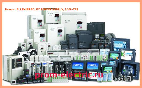 Image [РЕМОНТ] ALLEN BRADLEY POWER SUPPLY, 3400-TFS