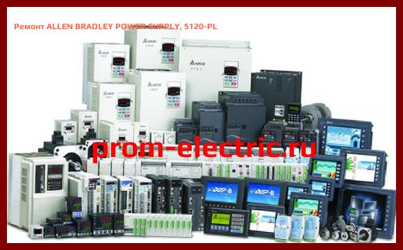 Image [РЕМОНТ] ALLEN BRADLEY POWER SUPPLY, 5120-PL