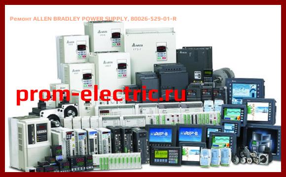 Image [РЕМОНТ] ALLEN BRADLEY POWER SUPPLY, 80026-529-01-R