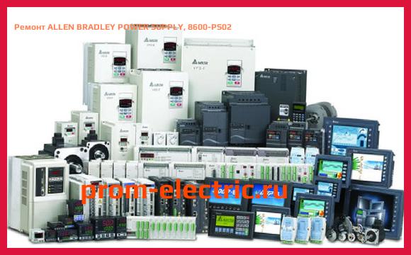 Image [РЕМОНТ] ALLEN BRADLEY POWER SUPPLY, 8600-PS02