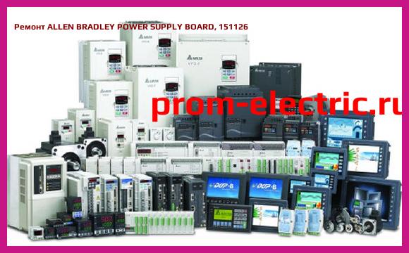 Image [РЕМОНТ] ALLEN BRADLEY POWER SUPPLY BOARD, 151126
