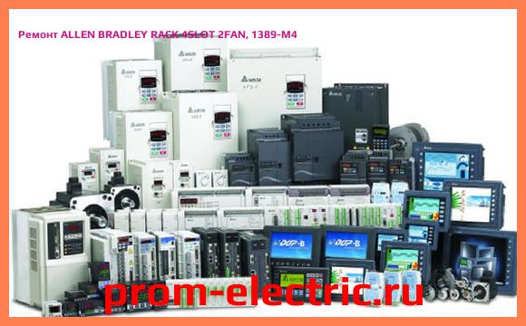 Image [РЕМОНТ] ALLEN BRADLEY RACK 4SLOT 2FAN, 1389-M4