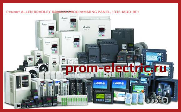 Image [РЕМОНТ] ALLEN BRADLEY REMOTE PROGRAMMING PANEL, 1336-MOD-RP1