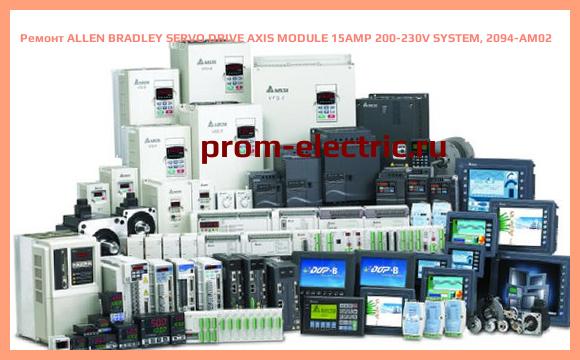 Image [РЕМОНТ] ALLEN BRADLEY SERVO DRIVE AXIS MODULE 15AMP 200-230V SYSTEM, 2094-AM02