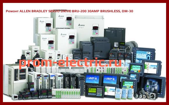 Image [РЕМОНТ] ALLEN BRADLEY SERVO DRIVE BRU-200 30AMP BRUSHLESS, DM-30