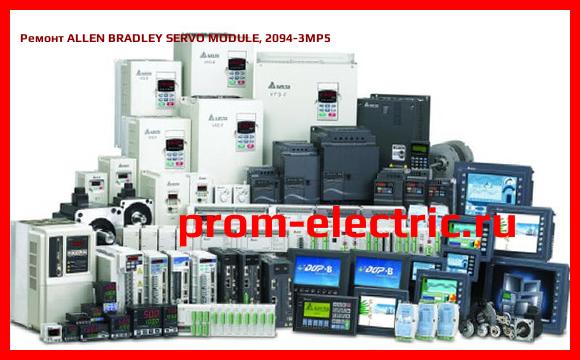Image [РЕМОНТ] ALLEN BRADLEY SERVO MODULE, 2094-3MP5