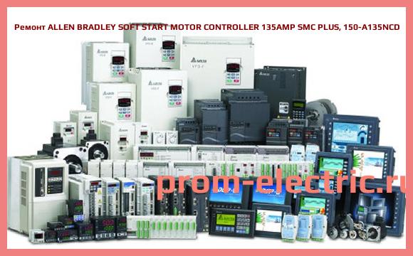 Image [РЕМОНТ] ALLEN BRADLEY SOFT START MOTOR CONTROLLER 135AMP SMC PLUS, 150-A135NCD