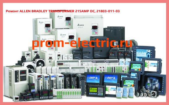 Image [РЕМОНТ] ALLEN BRADLEY TRANSFORMER 215AMP DC, 21803-011-03