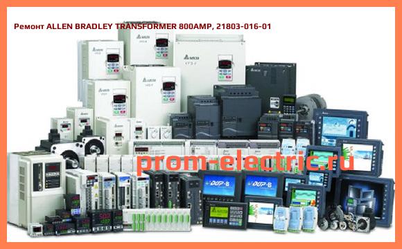 Image [РЕМОНТ] ALLEN BRADLEY TRANSFORMER 800AMP, 21803-016-01