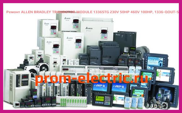 Image [РЕМОНТ] ALLEN BRADLEY TRANSISTOR MODULE 1336STG 230V 50HP 460V 100HP, 1336-QOUT-SP13A