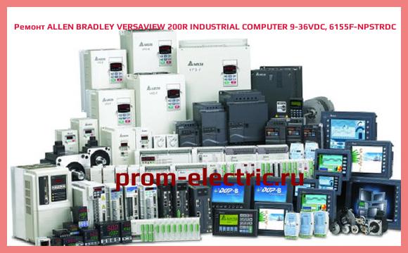 Image [РЕМОНТ] ALLEN BRADLEY VERSAVIEW 200R INDUSTRIAL COMPUTER 9-36VDC, 6155F-NPSTRDC