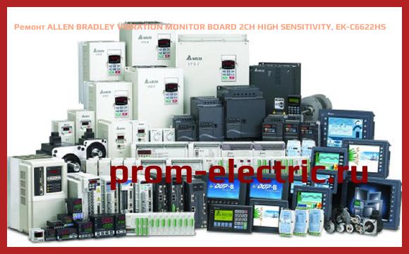 Image [РЕМОНТ] ALLEN BRADLEY VIBRATION MONITOR BOARD 2CH HIGH SENSITIVITY, EK-C6622HS