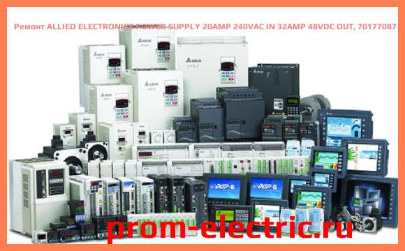 Image [РЕМОНТ] ALLIED ELECTRONICS POWER SUPPLY 20AMP 240VAC IN 32AMP 48VDC OUT, 70177087